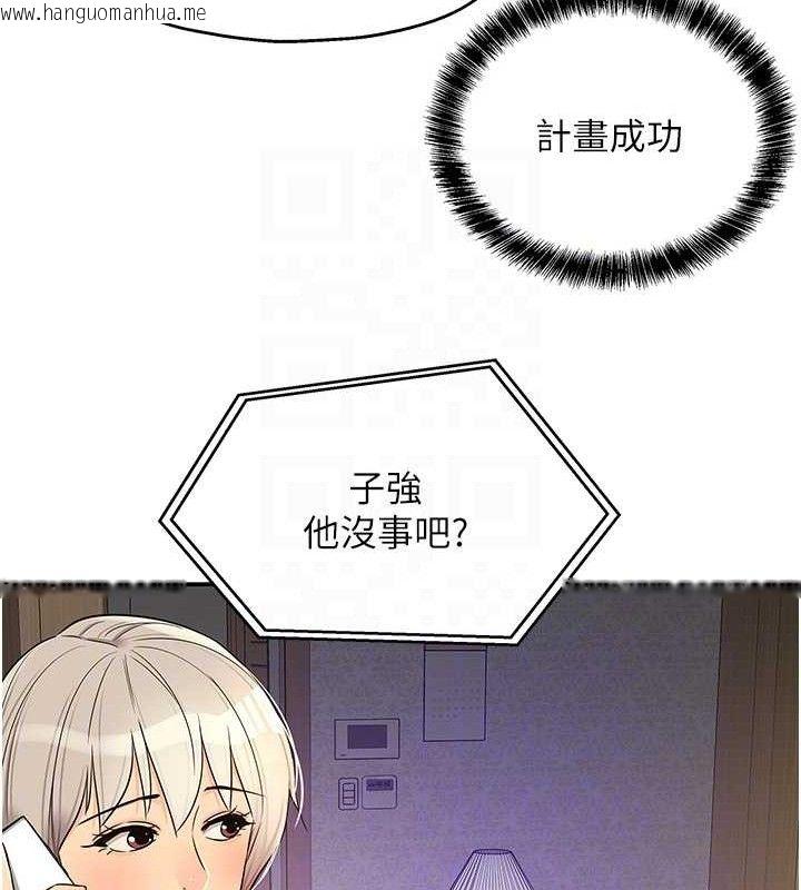 韩国漫画洞洞杂货店韩漫_洞洞杂货店-第135话-我要对妳们所有人负责!在线免费阅读-韩国漫画-第70张图片