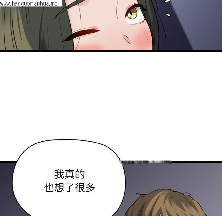 韩国漫画我的拉拉队宝贝韩漫_我的拉拉队宝贝-第47话在线免费阅读-韩国漫画-第74张图片
