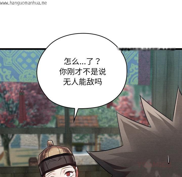 韩国漫画亲密宝鉴韩漫_亲密宝鉴-第27话在线免费阅读-韩国漫画-第68张图片