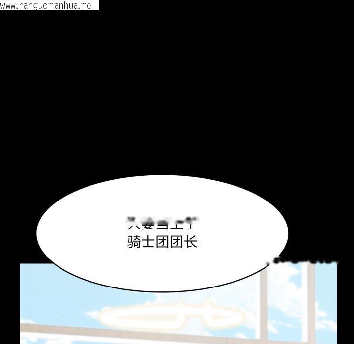 韩国漫画异世界骑士团长韩漫_异世界骑士团长-第25话在线免费阅读-韩国漫画-第41张图片