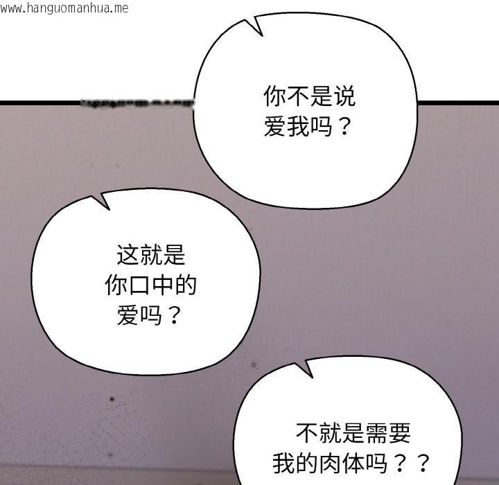 韩国漫画我的拉拉队宝贝韩漫_我的拉拉队宝贝-第47话在线免费阅读-韩国漫画-第88张图片