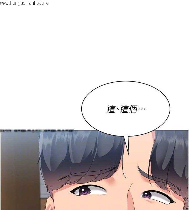 韩国漫画Set-up!排球少女韩漫_Set-up!排球少女-第54话-乖宝宝的「特别奖励」在线免费阅读-韩国漫画-第118张图片