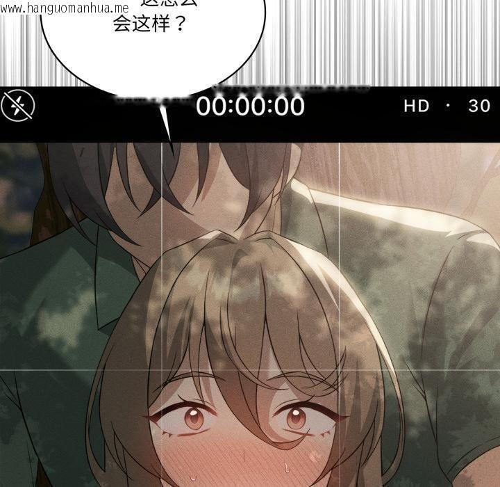 韩国漫画我靠升级逆袭成为大师韩漫_我靠升级逆袭成为大师-第52话在线免费阅读-韩国漫画-第10张图片