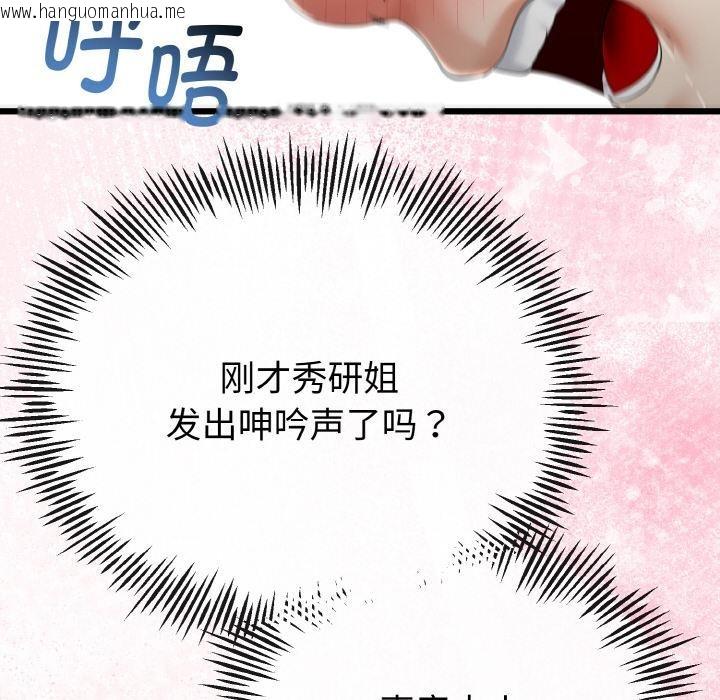 韩国漫画与初恋的意外同居韩漫_与初恋的意外同居-第23话在线免费阅读-韩国漫画-第34张图片