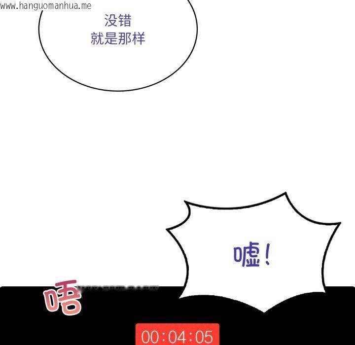 韩国漫画我靠升级逆袭成为大师韩漫_我靠升级逆袭成为大师-第52话在线免费阅读-韩国漫画-第20张图片