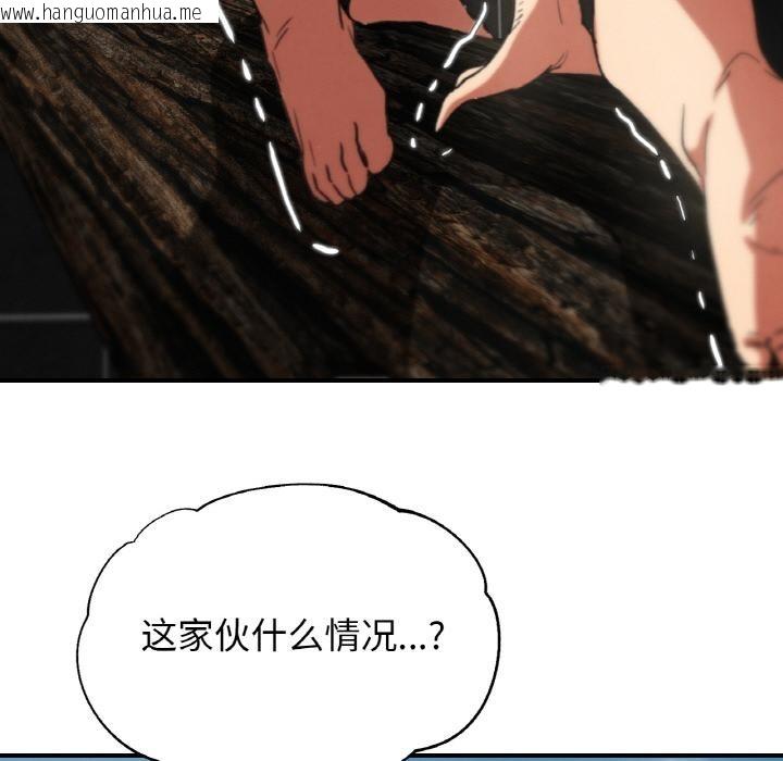 韩国漫画危险同学会韩漫_危险同学会-第74话在线免费阅读-韩国漫画-第67张图片