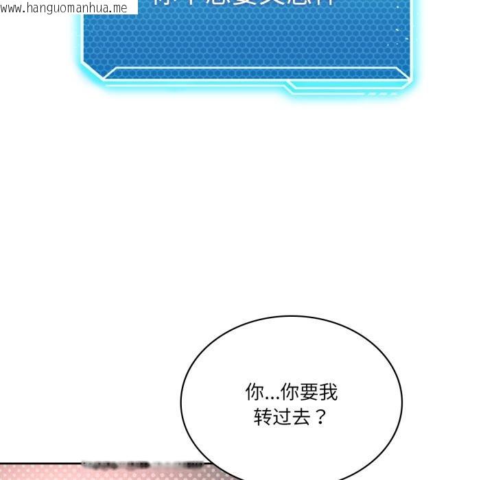 韩国漫画我靠升级逆袭成为大师韩漫_我靠升级逆袭成为大师-第52话在线免费阅读-韩国漫画-第64张图片