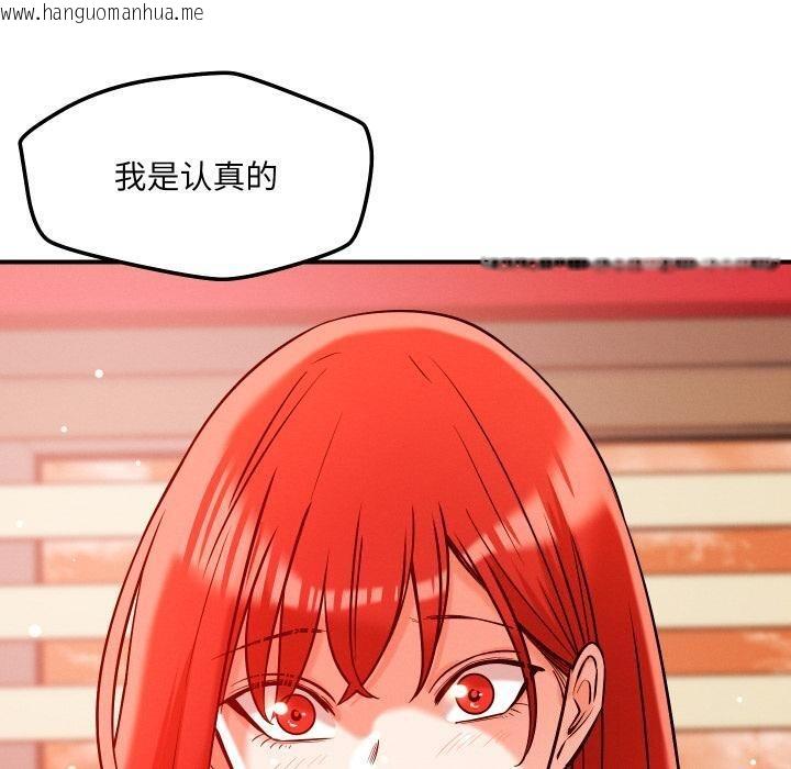 韩国漫画恋人未满韩漫_恋人未满-第55话在线免费阅读-韩国漫画-第80张图片
