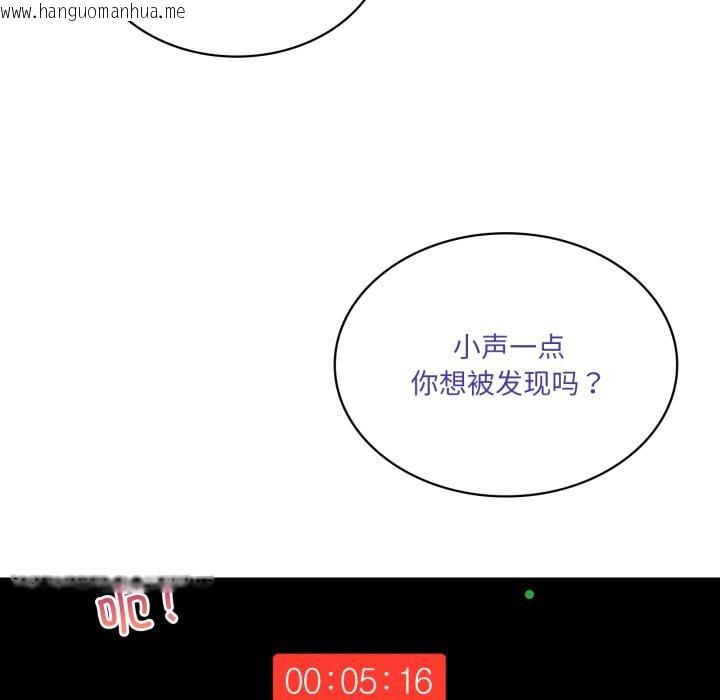 韩国漫画我靠升级逆袭成为大师韩漫_我靠升级逆袭成为大师-第52话在线免费阅读-韩国漫画-第23张图片