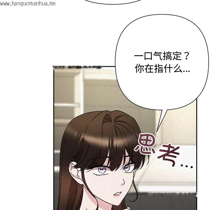 韩国漫画被吞噬的夜韩漫_被吞噬的夜-第43话在线免费阅读-韩国漫画-第97张图片