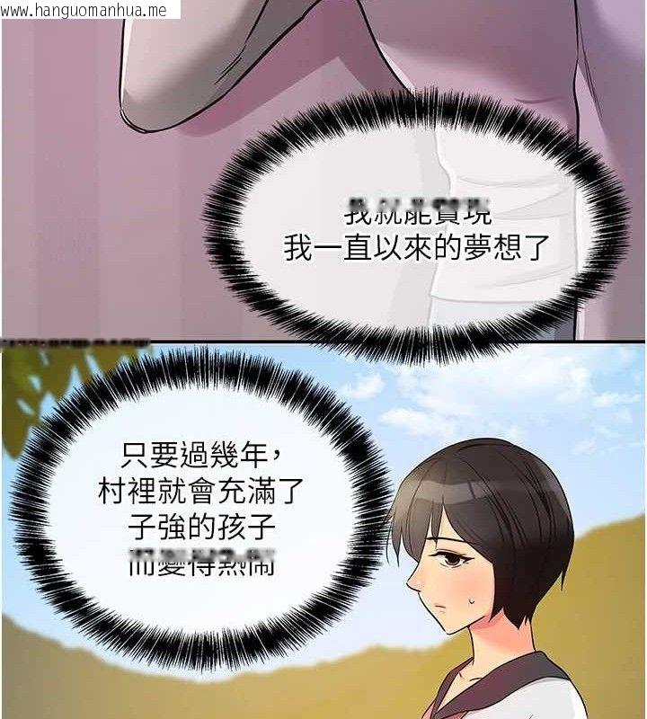 韩国漫画洞洞杂货店韩漫_洞洞杂货店-第135话-我要对妳们所有人负责!在线免费阅读-韩国漫画-第96张图片