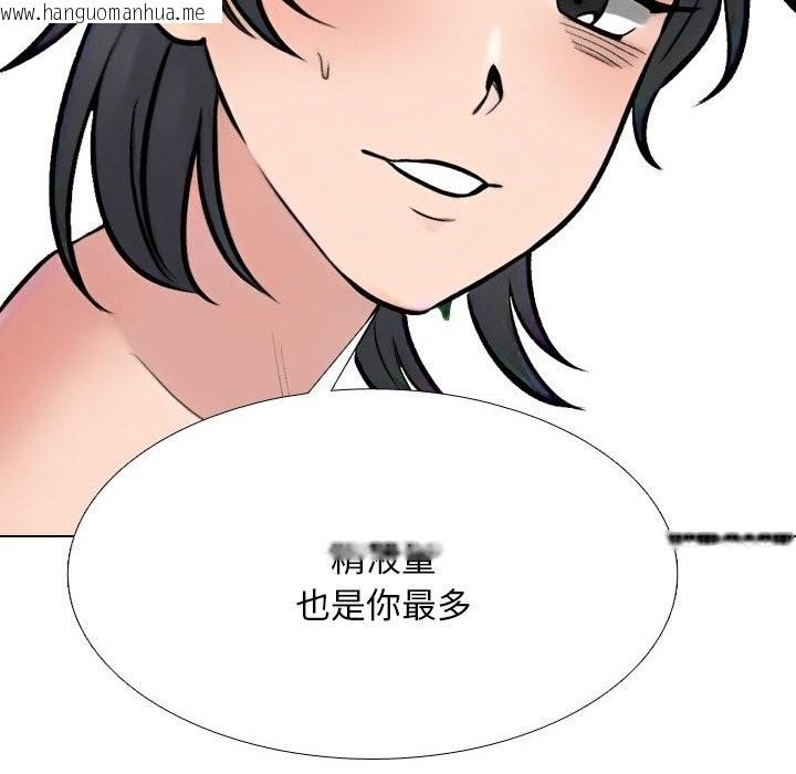 韩国漫画同事换换爱韩漫_同事换换爱-第223话在线免费阅读-韩国漫画-第118张图片