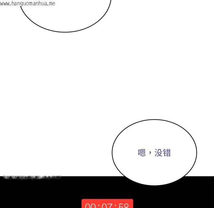 韩国漫画我靠升级逆袭成为大师韩漫_我靠升级逆袭成为大师-第52话在线免费阅读-韩国漫画-第83张图片