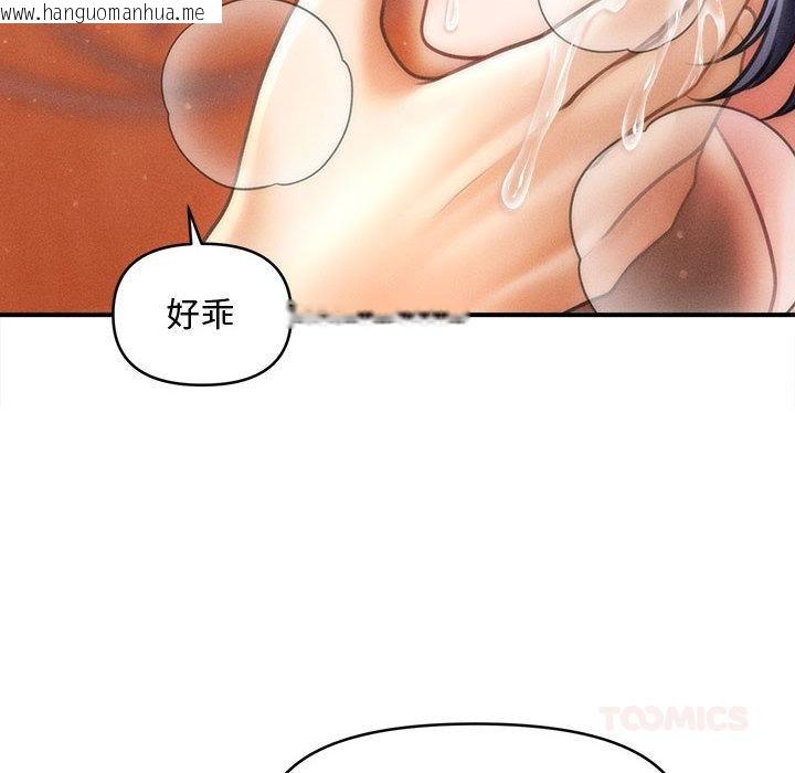 韩国漫画会长家的小儿子韩漫_会长家的小儿子-第22话在线免费阅读-韩国漫画-第39张图片
