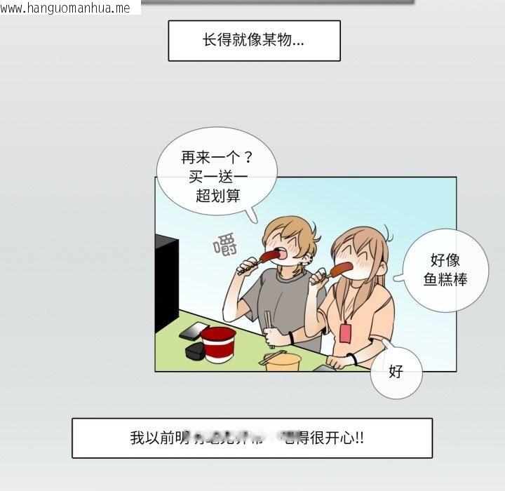 韩国漫画请与我私语韩漫_请与我私语-第7话在线免费阅读-韩国漫画-第53张图片