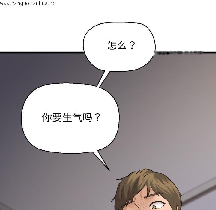 韩国漫画我的拉拉队宝贝韩漫_我的拉拉队宝贝-第47话在线免费阅读-韩国漫画-第54张图片