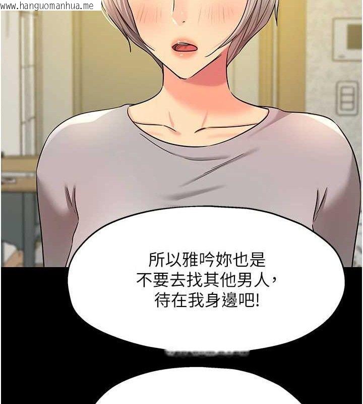韩国漫画洞洞杂货店韩漫_洞洞杂货店-第135话-我要对妳们所有人负责!在线免费阅读-韩国漫画-第124张图片