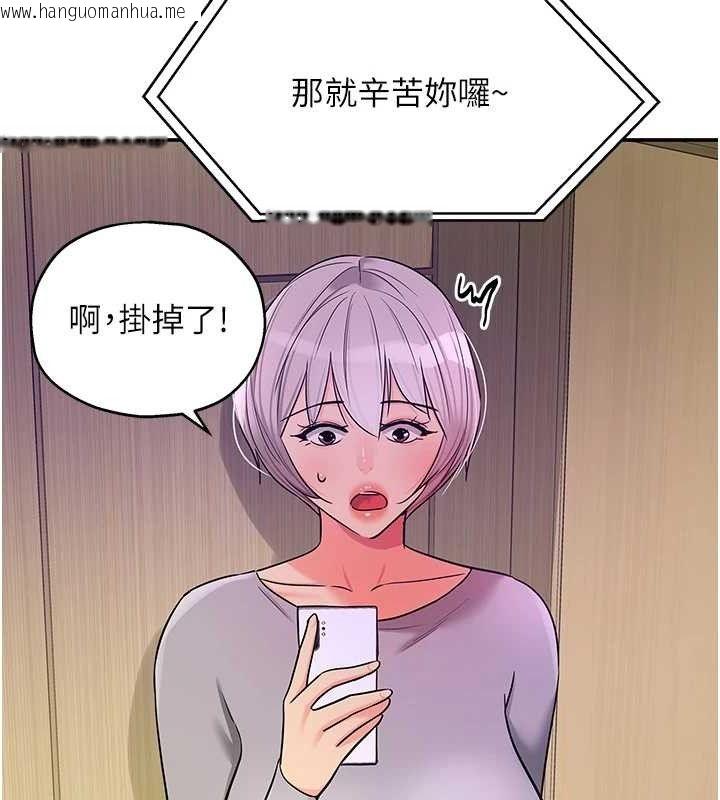 韩国漫画洞洞杂货店韩漫_洞洞杂货店-第135话-我要对妳们所有人负责!在线免费阅读-韩国漫画-第74张图片