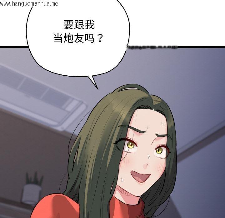 韩国漫画我的拉拉队宝贝韩漫_我的拉拉队宝贝-第47话在线免费阅读-韩国漫画-第86张图片