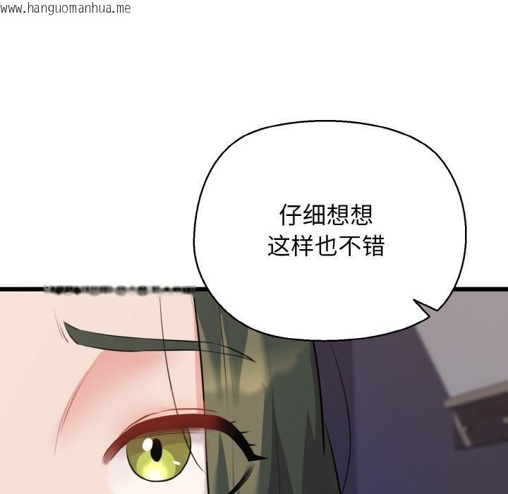韩国漫画我的拉拉队宝贝韩漫_我的拉拉队宝贝-第47话在线免费阅读-韩国漫画-第103张图片