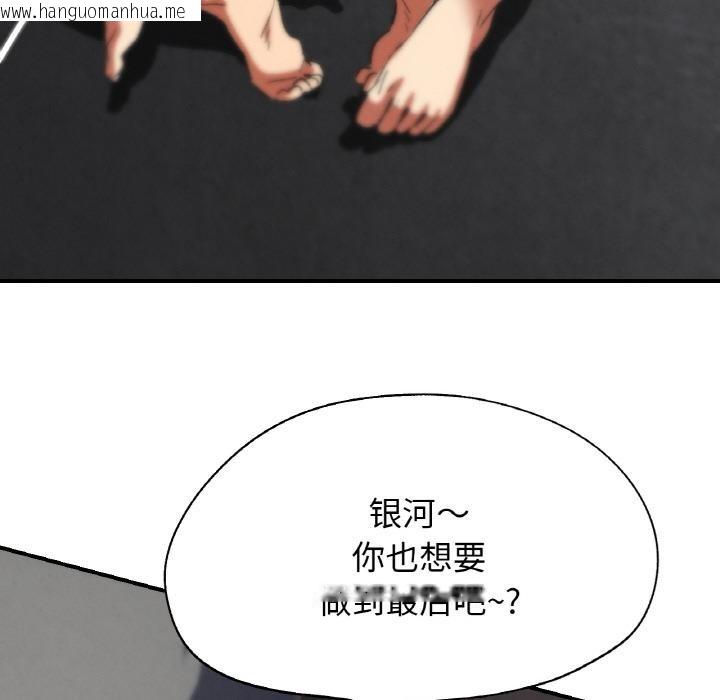 韩国漫画危险同学会韩漫_危险同学会-第74话在线免费阅读-韩国漫画-第199张图片