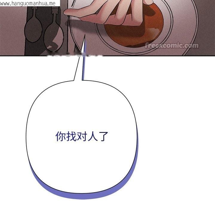 韩国漫画被吞噬的夜韩漫_被吞噬的夜-第43话在线免费阅读-韩国漫画-第168张图片