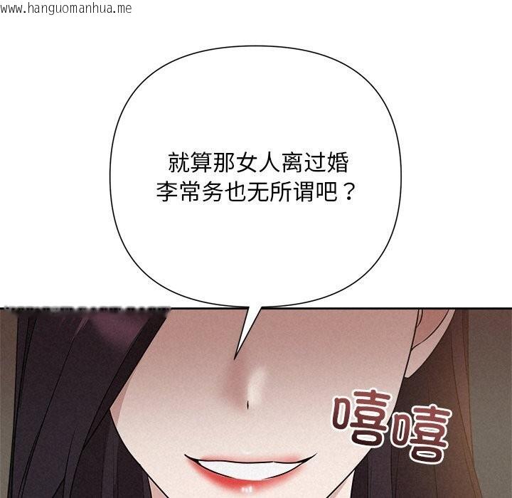 韩国漫画被吞噬的夜韩漫_被吞噬的夜-第43话在线免费阅读-韩国漫画-第156张图片