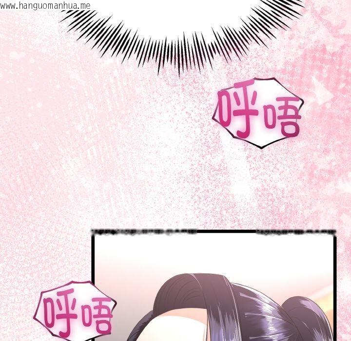韩国漫画与初恋的意外同居韩漫_与初恋的意外同居-第23话在线免费阅读-韩国漫画-第157张图片