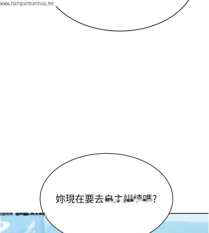 韩国漫画Set-up!排球少女韩漫_Set-up!排球少女-第54话-乖宝宝的「特别奖励」在线免费阅读-韩国漫画-第54张图片