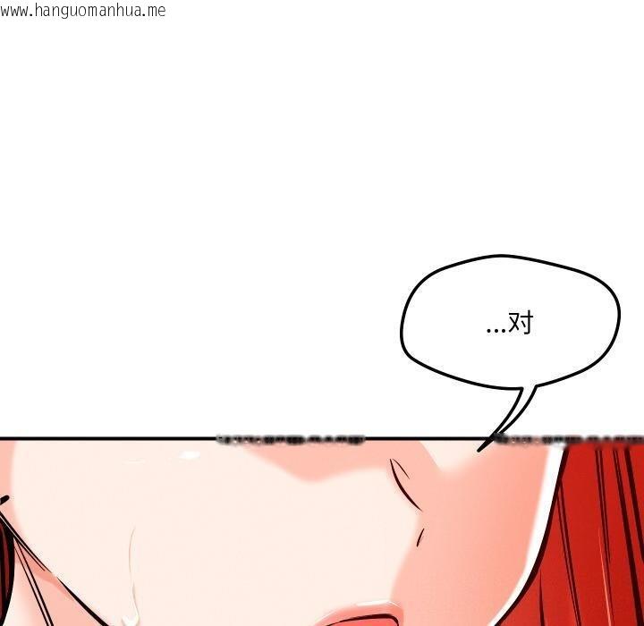 韩国漫画恋人未满韩漫_恋人未满-第55话在线免费阅读-韩国漫画-第50张图片