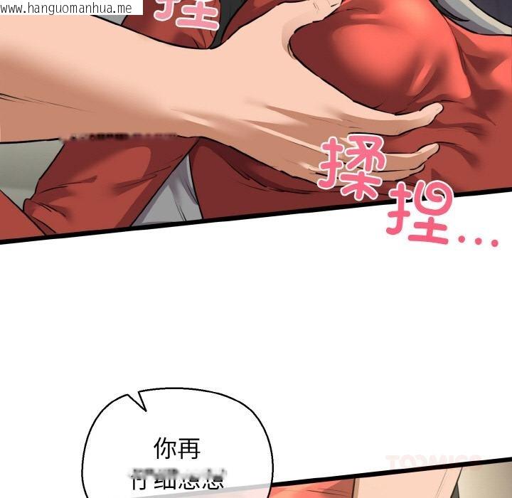 韩国漫画我的拉拉队宝贝韩漫_我的拉拉队宝贝-第47话在线免费阅读-韩国漫画-第9张图片