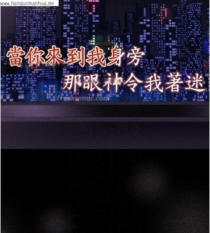 韩国漫画堕落物语2韩漫_堕落物语2-第16话-「懂玩」的男人在线免费阅读-韩国漫画-第28张图片