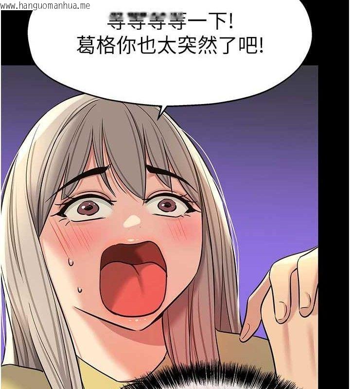 韩国漫画洞洞杂货店韩漫_洞洞杂货店-第135话-我要对妳们所有人负责!在线免费阅读-韩国漫画-第122张图片