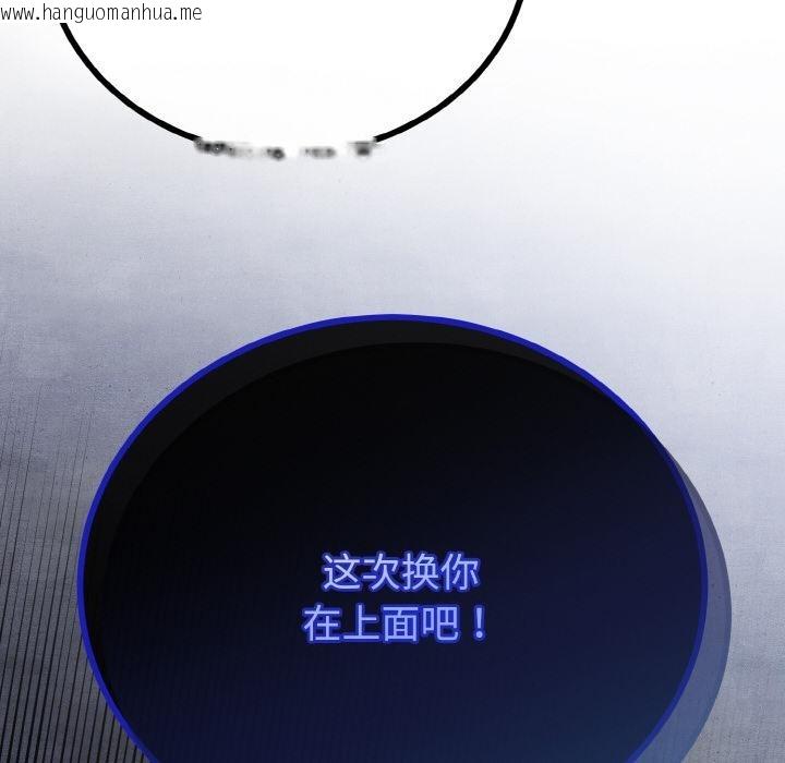 韩国漫画与初恋的意外同居韩漫_与初恋的意外同居-第23话在线免费阅读-韩国漫画-第82张图片