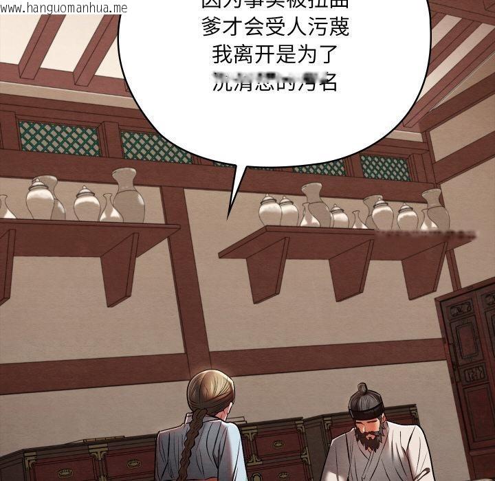 韩国漫画亲密宝鉴韩漫_亲密宝鉴-第27话在线免费阅读-韩国漫画-第51张图片