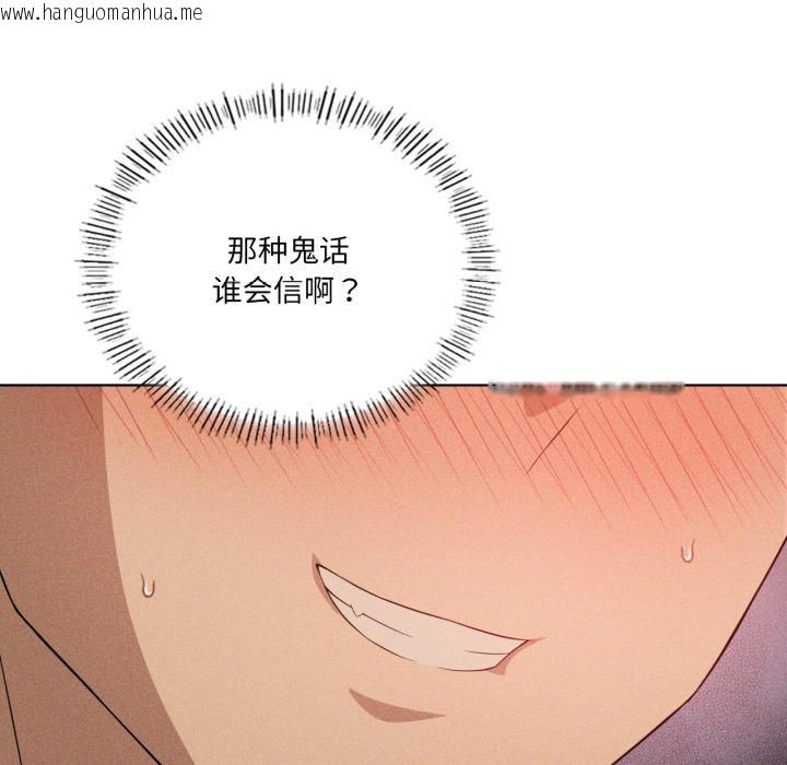 韩国漫画我靠升级逆袭成为大师韩漫_我靠升级逆袭成为大师-第52话在线免费阅读-韩国漫画-第138张图片