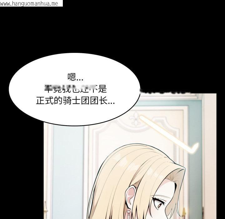 韩国漫画异世界骑士团长韩漫_异世界骑士团长-第25话在线免费阅读-韩国漫画-第19张图片