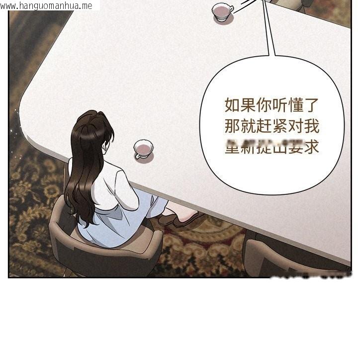 韩国漫画被吞噬的夜韩漫_被吞噬的夜-第43话在线免费阅读-韩国漫画-第46张图片