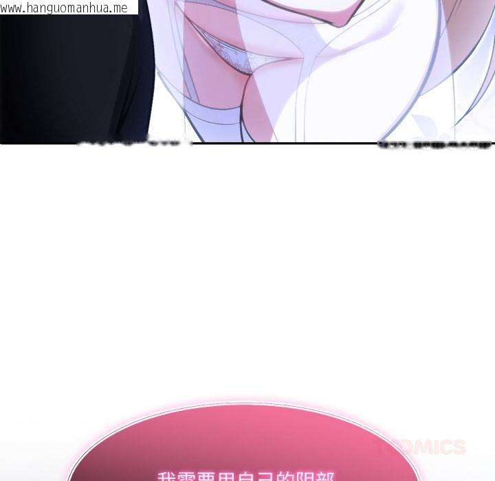 韩国漫画异世界骑士团长韩漫_异世界骑士团长-第25话在线免费阅读-韩国漫画-第99张图片