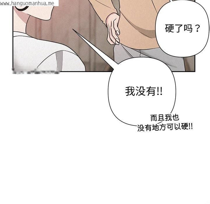 韩国漫画被吞噬的夜韩漫_被吞噬的夜-第43话在线免费阅读-韩国漫画-第105张图片