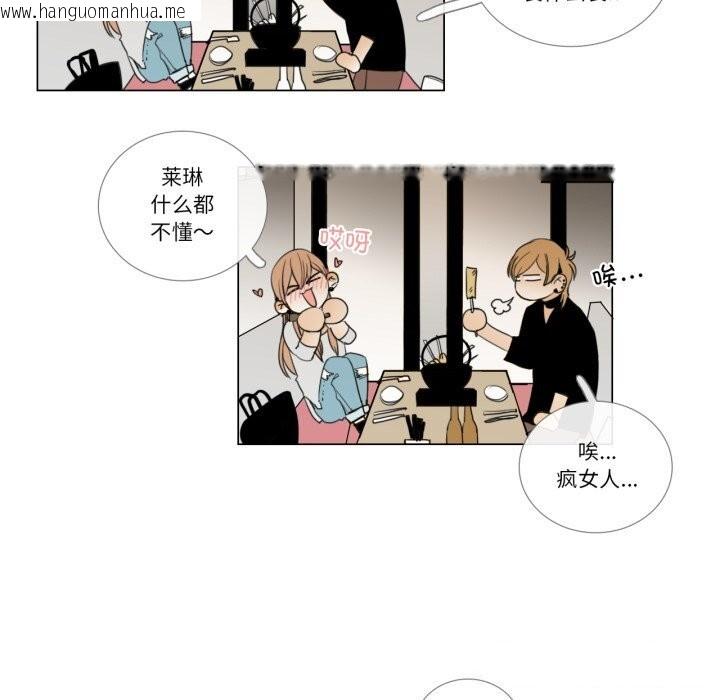 韩国漫画请与我私语韩漫_请与我私语-第7话在线免费阅读-韩国漫画-第14张图片