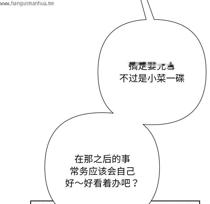 韩国漫画被吞噬的夜韩漫_被吞噬的夜-第43话在线免费阅读-韩国漫画-第161张图片