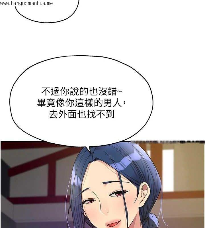 韩国漫画洞洞杂货店韩漫_洞洞杂货店-第135话-我要对妳们所有人负责!在线免费阅读-韩国漫画-第11张图片