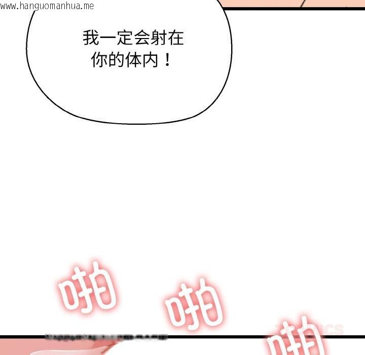 韩国漫画我的拉拉队宝贝韩漫_我的拉拉队宝贝-第47话在线免费阅读-韩国漫画-第153张图片