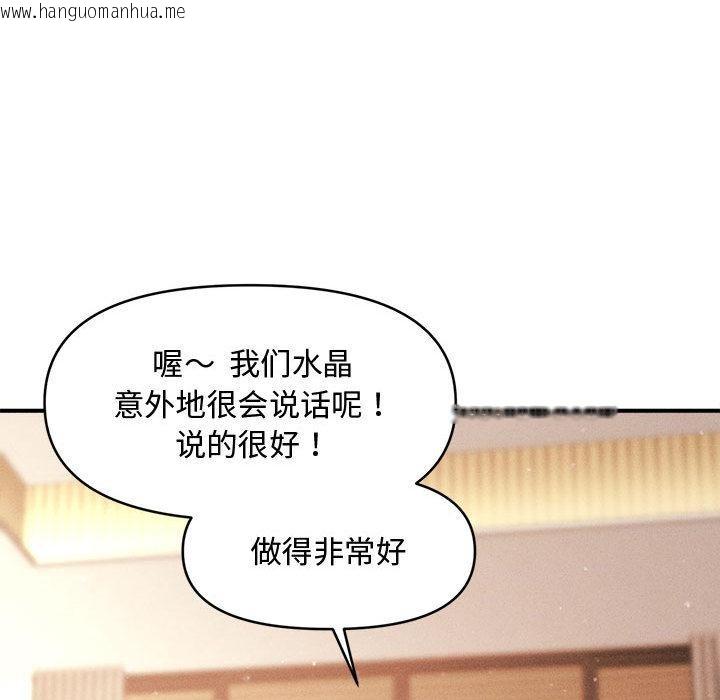 韩国漫画会长家的小儿子韩漫_会长家的小儿子-第22话在线免费阅读-韩国漫画-第114张图片