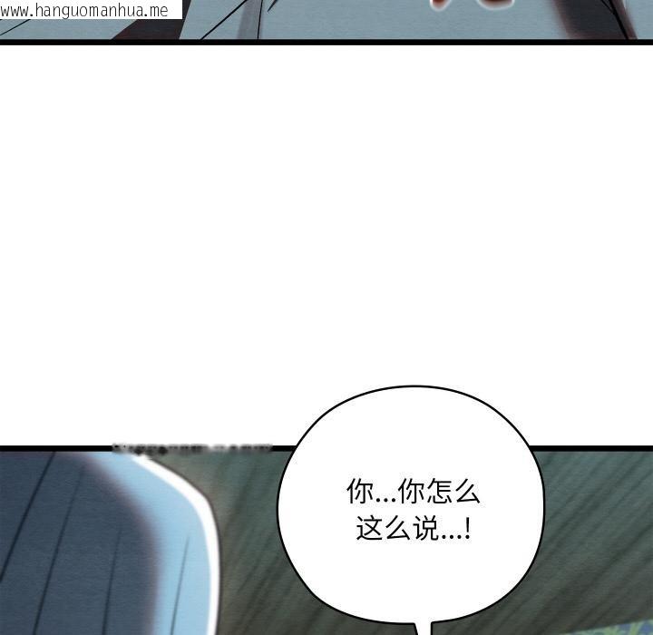 韩国漫画亲密宝鉴韩漫_亲密宝鉴-第27话在线免费阅读-韩国漫画-第99张图片