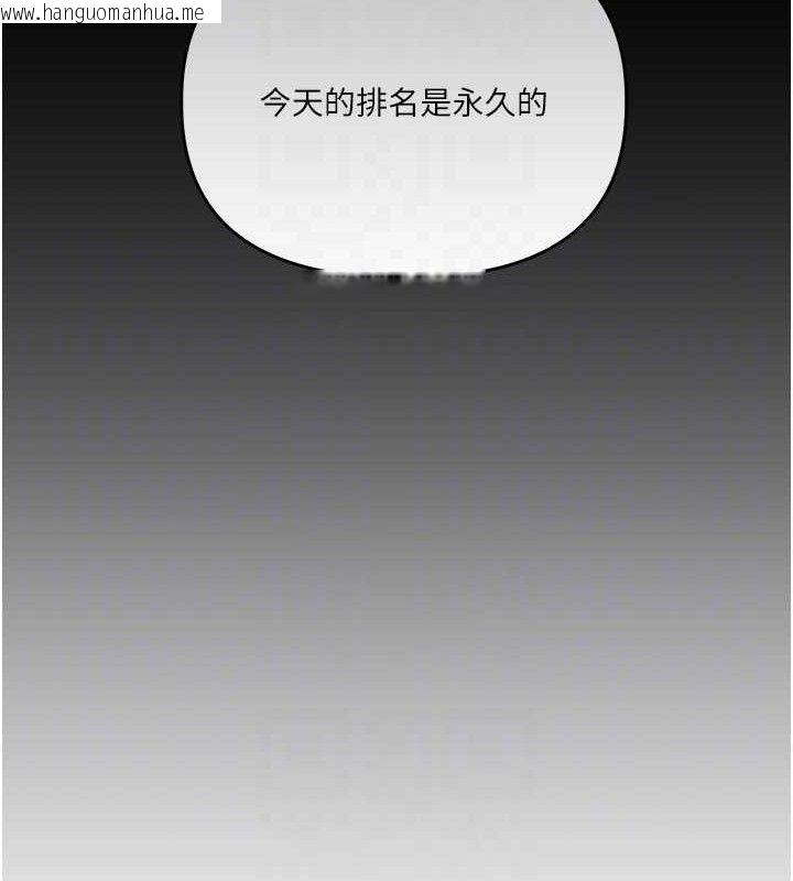 韩国漫画玩转学姐韩漫_玩转学姐-第69话-两颗鲜鲍轮流啖在线免费阅读-韩国漫画-第82张图片