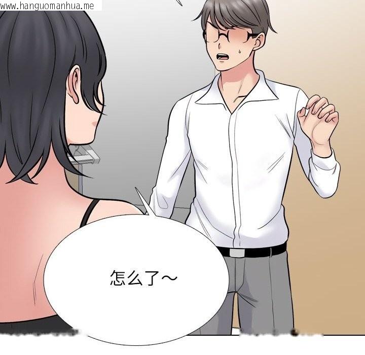 韩国漫画同事换换爱韩漫_同事换换爱-第223话在线免费阅读-韩国漫画-第44张图片