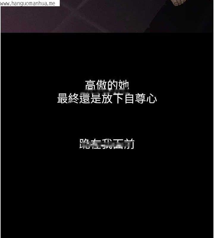 韩国漫画堕落物语2韩漫_堕落物语2-第16话-「懂玩」的男人在线免费阅读-韩国漫画-第142张图片