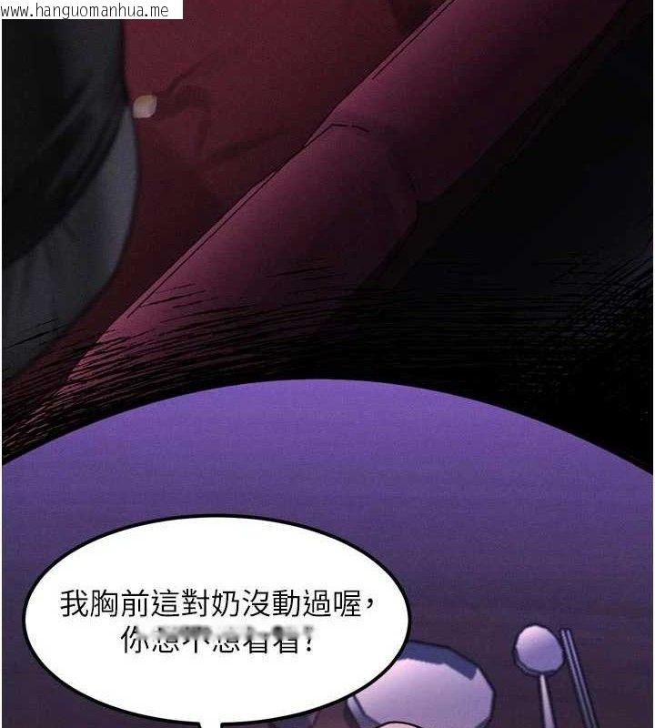 韩国漫画堕落物语2韩漫_堕落物语2-第16话-「懂玩」的男人在线免费阅读-韩国漫画-第4张图片